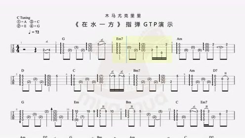 木马尤克里里曲谱_尤克里里曲谱