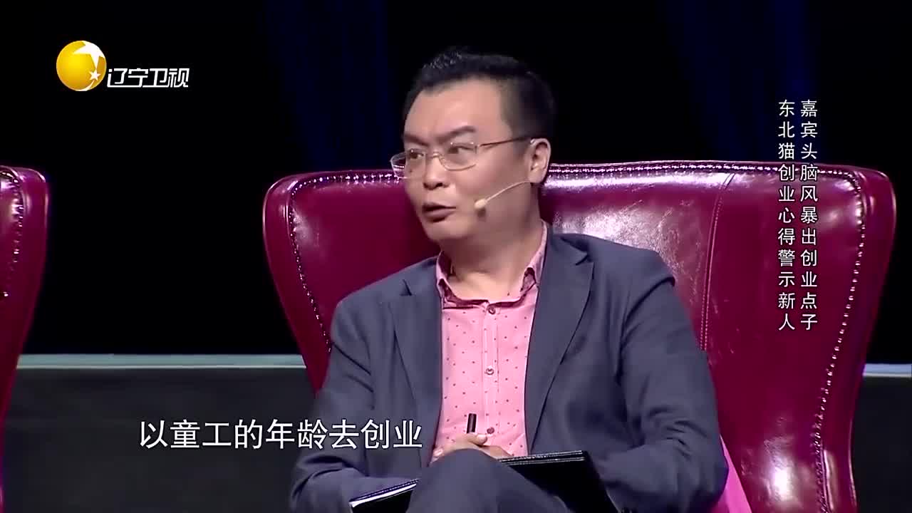有请主角儿:"东北猫"吕日阳初中就开始创业,这智商不能比