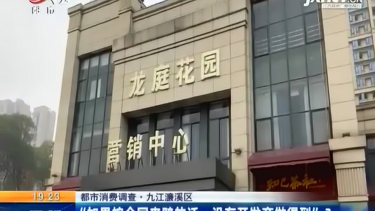 九江濂溪区:地面塌陷外墙开裂 "南山雅苑·龙庭花园"业主不敢收房