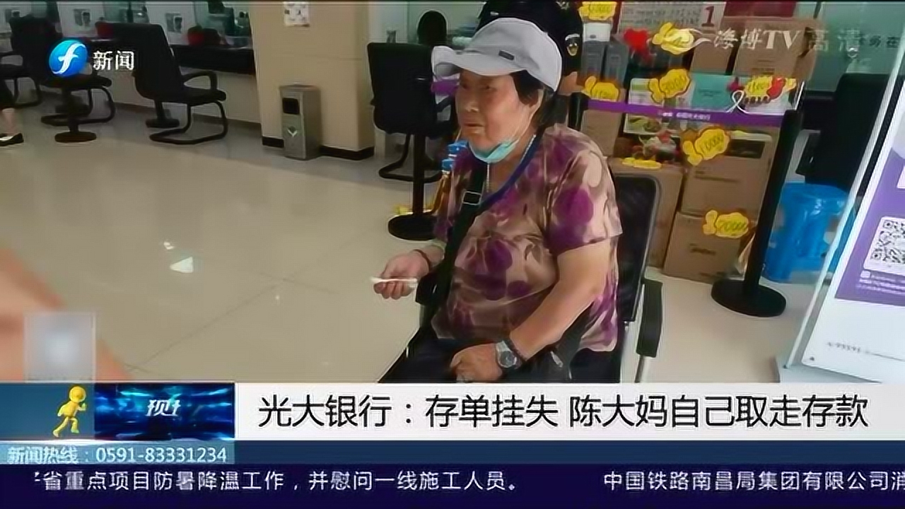 不翼而飞?存单在手存款却被取走 银行回应令人意想不到