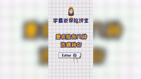保诚终身保计划 腾讯视频