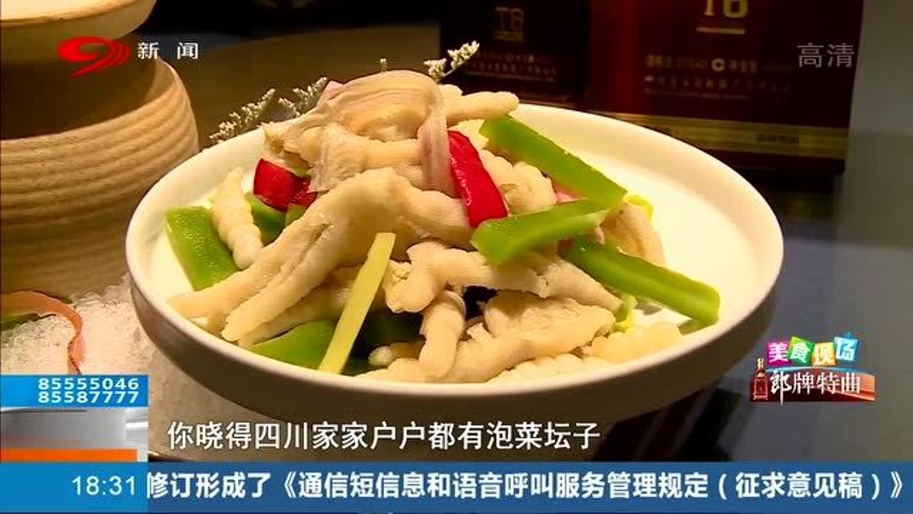 一家专注“泡菜”的饭店,把家常小菜送上大雅之堂!