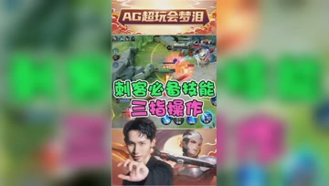 玩三指操作是什么体验？梦泪：打开新世界的大门