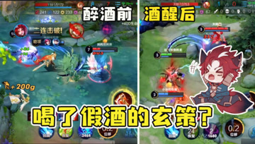 梦泪玄策钩子频频失误，队友评价喝了假酒？认真操作拿下三杀！