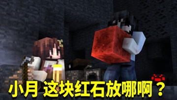 我的世界1.16生存日记15：温馨家园初建成！红石路灯再添一丝温馨