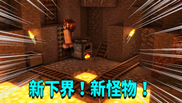 我的世界奇幻漂流175：当蜘蛛学会喷吐岩浆？小月阿阳双双把家还