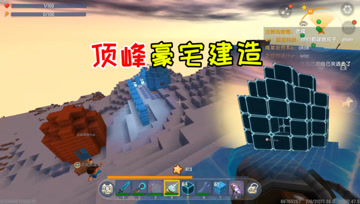 迷你世界七夕生存35：顶峰豪宅建造，江叔要在最高的地方