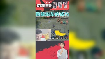 梦泪与女友solo颜面尽失？王者炮车神补刀！强行挽尊！