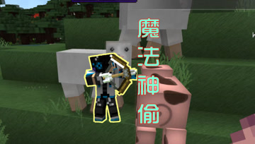 魔法神偷 血舞凡人修仙传#31