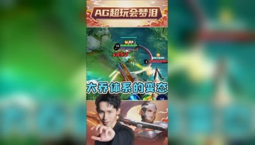 梦泪：一顿操作猛如虎，一看人头0-0？