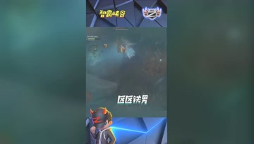 LOL小智：区区铁男也想单杀我？