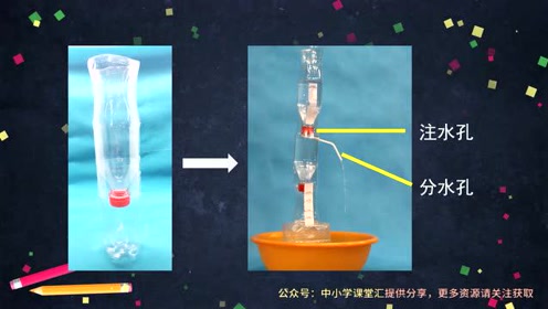 3.3 .我们的水钟 教科版五年级科学上册第三单元  计量时间