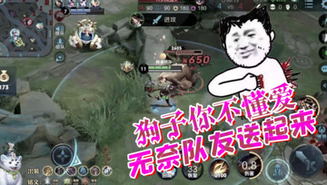 王者荣耀德古拉：狗子狗子你不懂爱，队友无情送起来