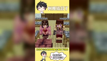 阿阳我的世界：小月逼问星怡蛋蛋？星怡差点说漏嘴！