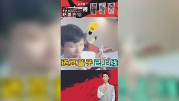知名送豆童子梦泪已上线，每天扶贫100W成就已达成！
