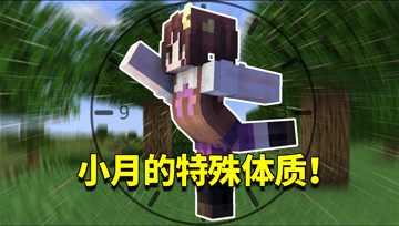 我的世界1.16生存日记115：人形指南针小月！地方再远都能找到