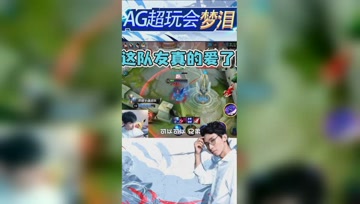 队友抗塔送梦泪脱离险境，这是什么神仙队友啊？