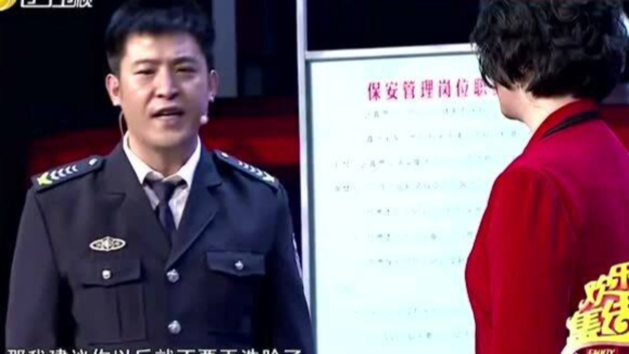 孙涛小品《提意见"狐狸"孙涛恭维领导,句句高能逗翻全场