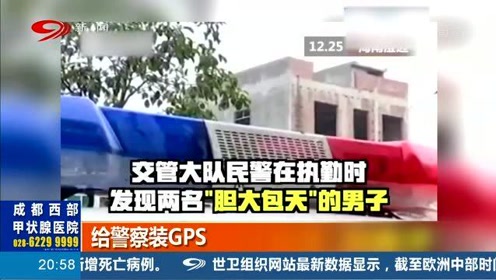 偷装gps 腾讯视频