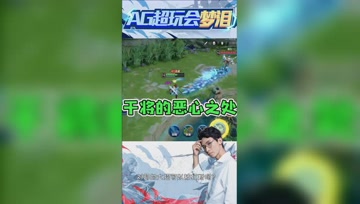 梦泪被无痕干将弹起七次！也太折磨人了！
