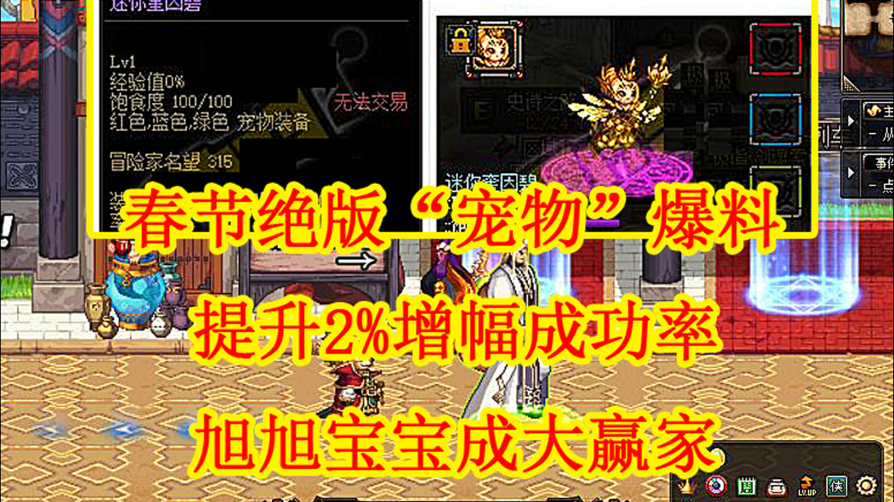 地下城2017年春节套爆料
