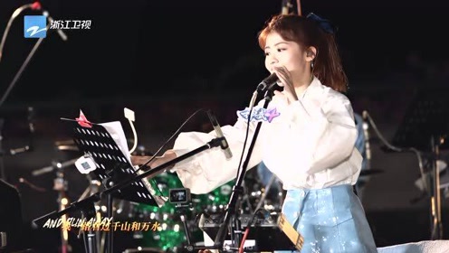 金志文赖美云汕尾黄昏演唱不一样的《远走高飞》!