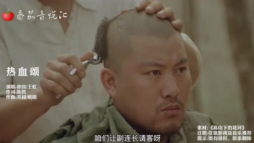 王虹徐良合唱的《热血颂》,歌声令人精神振奋,激励一代又一代人