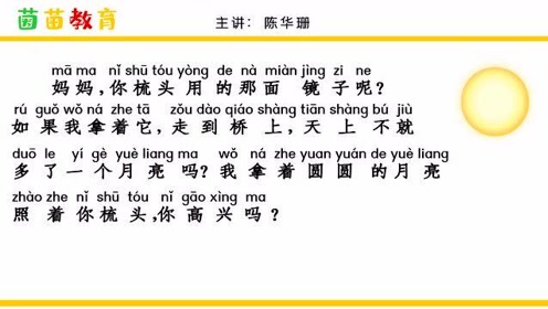 一年級(jí)語(yǔ)文下冊(cè)11.彩虹