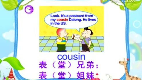 廣州版三起點英語四年級下冊
