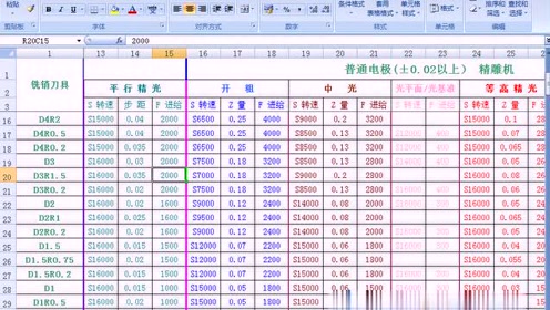 31.NX10.0加工模块-骨位电极加工-6