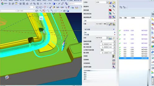 54.NX10.0加工模块-手机模后模加工工艺讲解-8