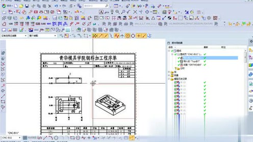 52.NX10.0加工模块-手机模前模加工工艺讲解-6