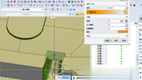 49.UGNX10.0加工模块-手机模前模加工工艺讲解-3