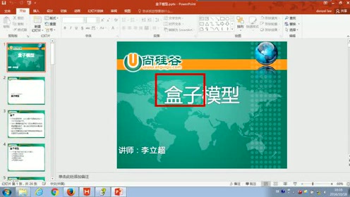 47.尚硅谷_HTML&CSS基础_盒子模型的简介