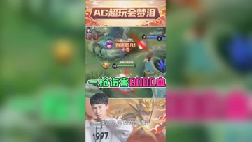 两枪伤害秒脆皮？这就是国服插秧王！