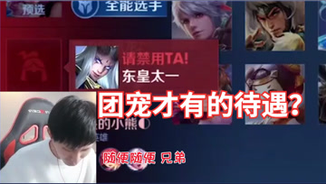 当梦泪成为队伍野王大哥？全队统统围着转，这种队友可以来一打！