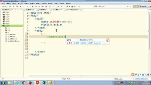 83.尚硅谷_HTML&CSS基础_使用表格布局