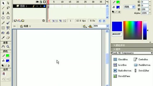 2.02 制作七彩文字