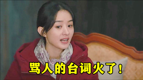 骂人情景短剧台词有哪些，骂人情景短剧台词有哪些呢