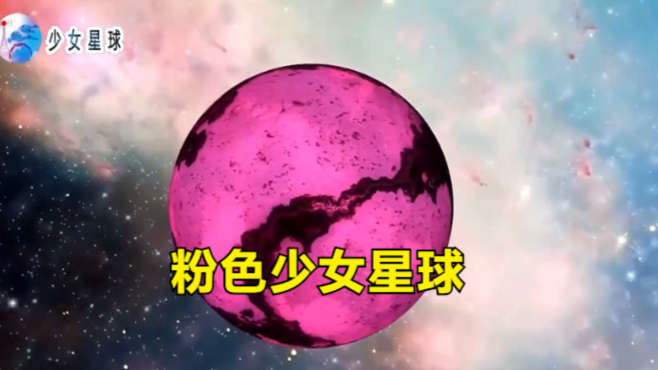 粉色少女星球gj504b,究竟是一颗怎样的星球6