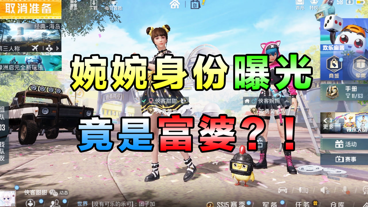 侠客甜甜:婉婉气甜甜隐瞒,小安知道事情真相,竟跟妈妈断绝关系
