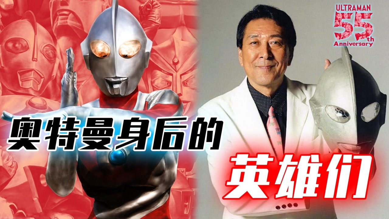 皮套演员客串盘点:古谷敏因初代成偶像,菊池英一上演完美致敬