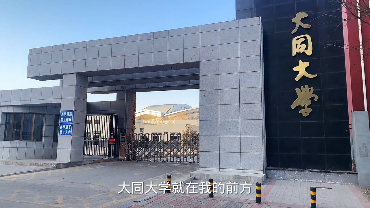 大同大学御东校区美食半条街现状如何呢?运城大盘鸡牛肉丸子面
