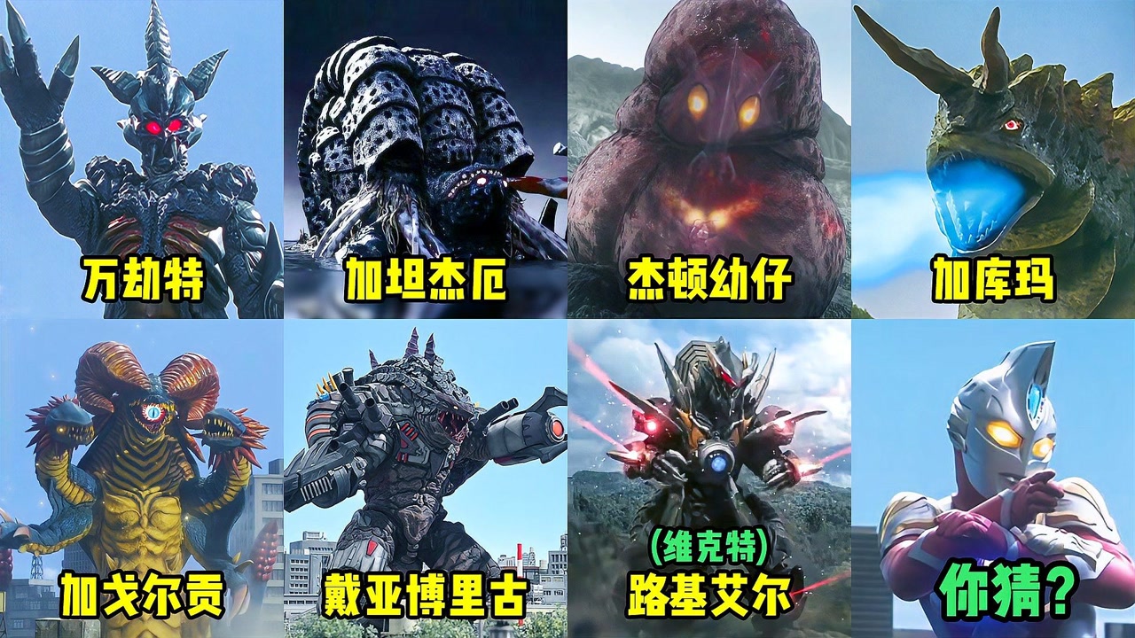 盘点那些奥特曼中具有石化能力的怪兽,快来看看你都看过哪一个?