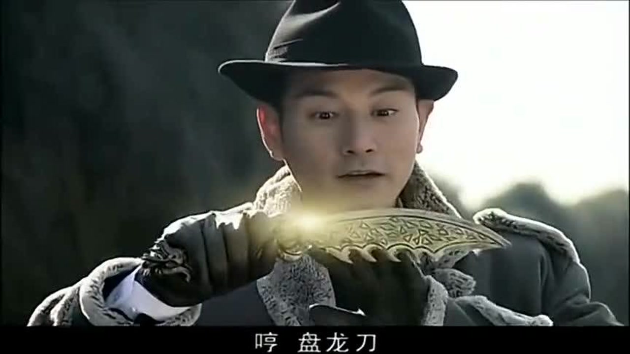 江湖往事:男子追查叛徒,竟拾到盘龙刀,可惜了!