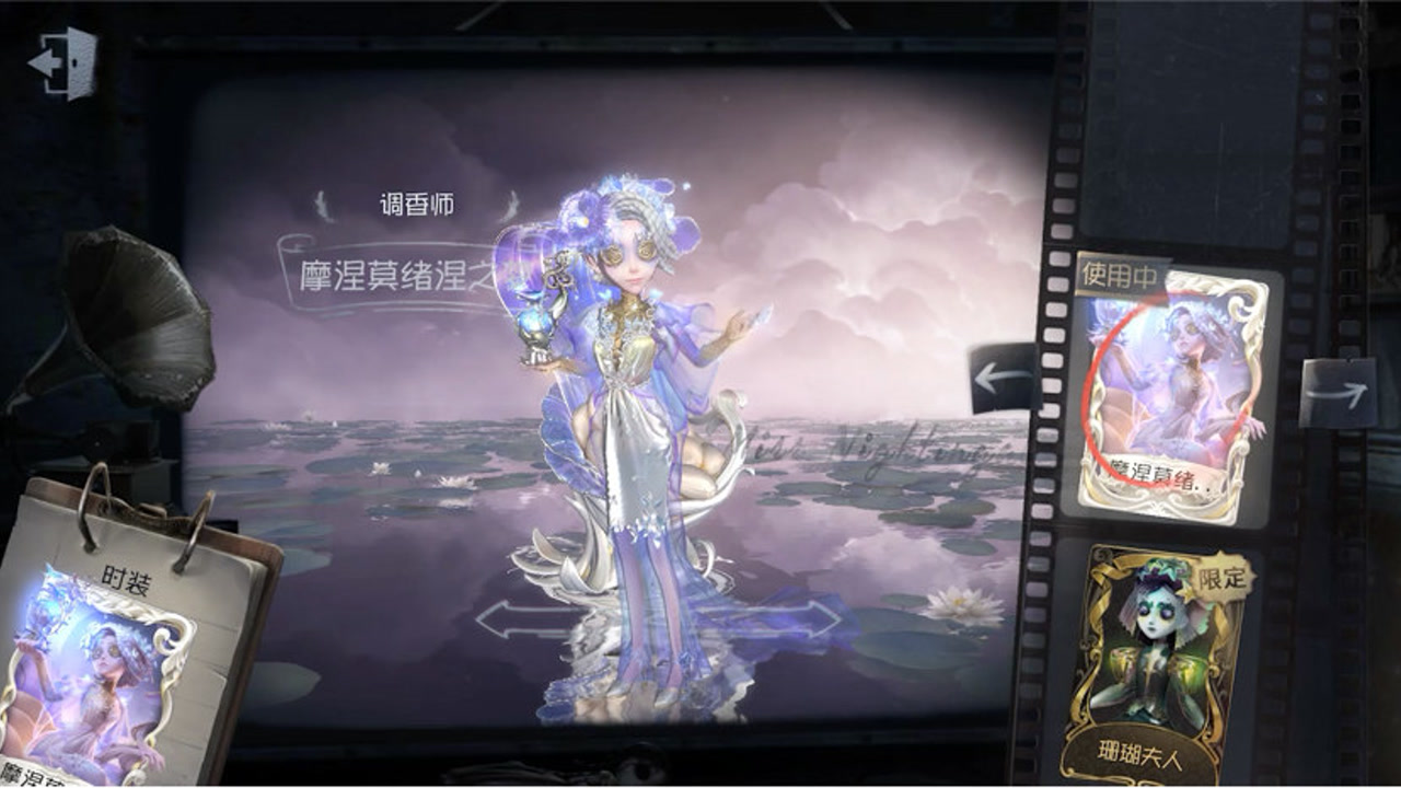 【虚妄杰作时装】调香师-摩涅莫绪涅之梦