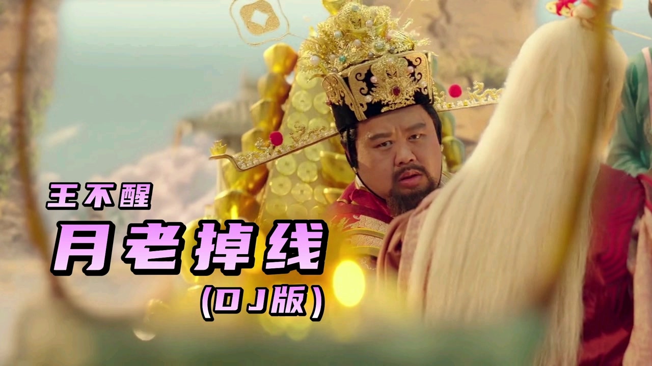 或许月老掉线儿,爱由财神管