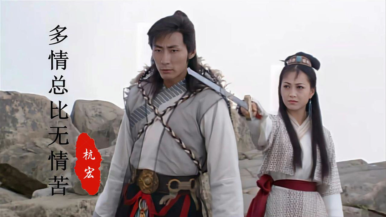 《甘十九妹》片尾曲,当年尹剑平与甘十九妹的爱情,令多少人遗憾