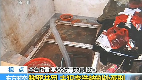 李浩杀人强奸案一审宣判河南洛阳 数罪并罚 主犯李浩被判处死刑