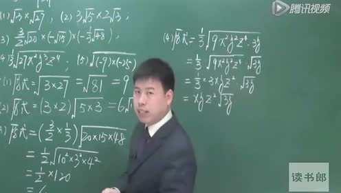 新人教版八年级数学下册16.2 二次根式的乘除